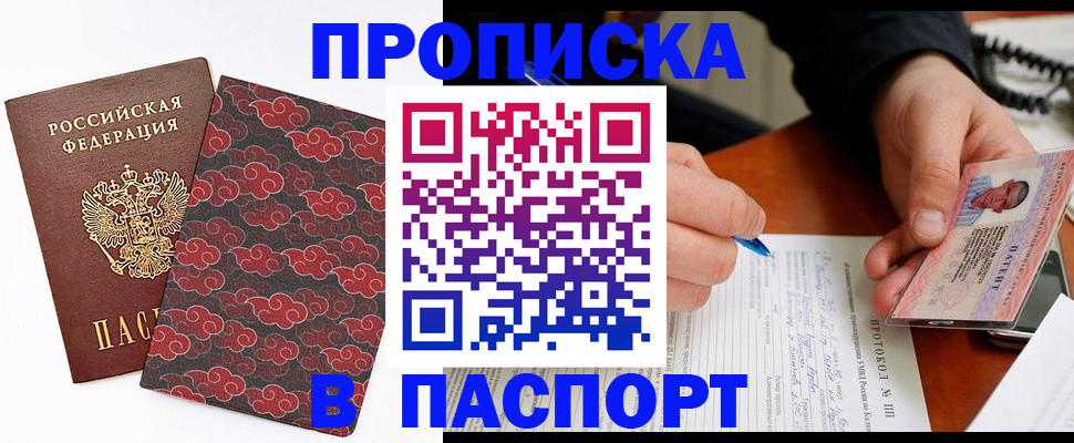 временная регистрация собственник в Воронеже