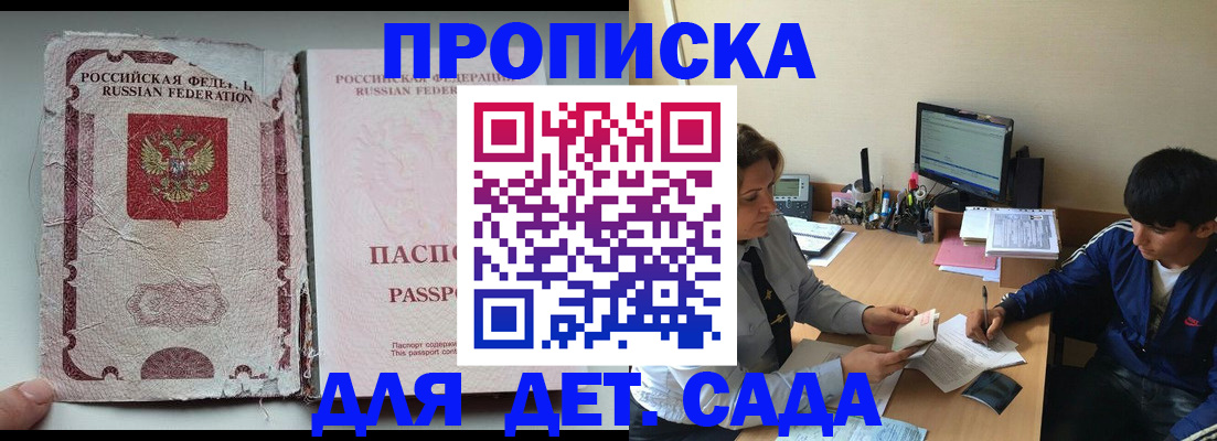 прописка для кредита в Воронеже
