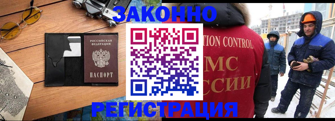 где прописаться в Воронеже